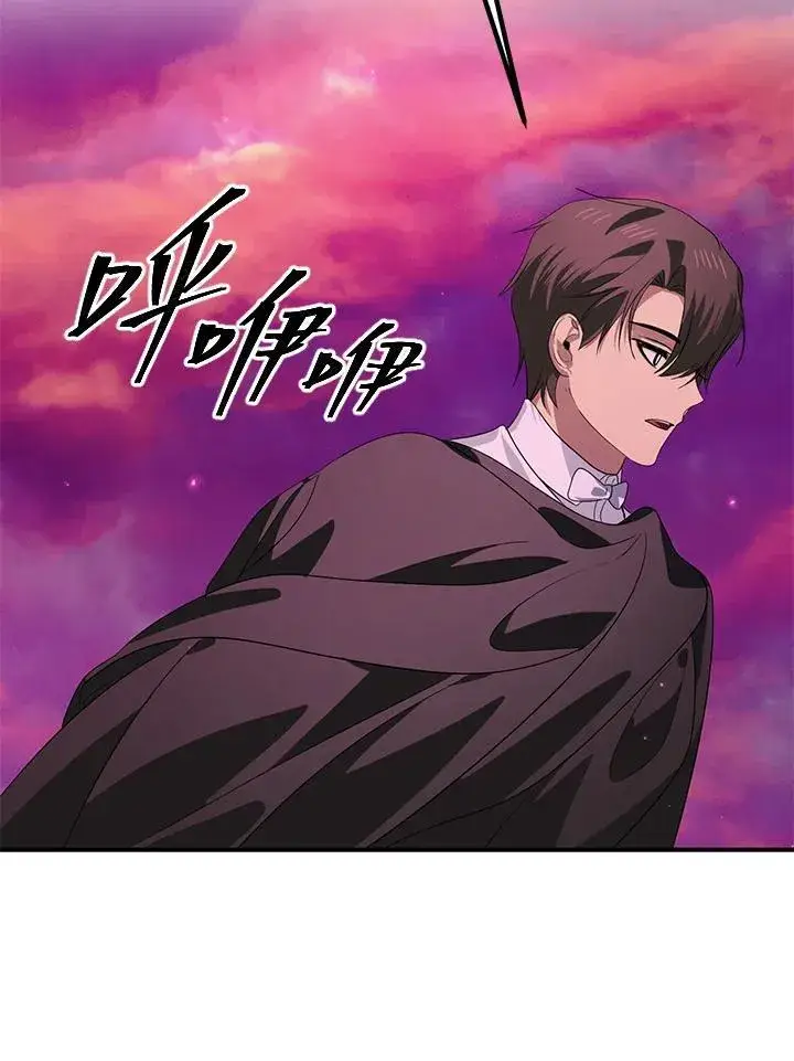 漫画《SSS级自杀猎人》第111话第83张图