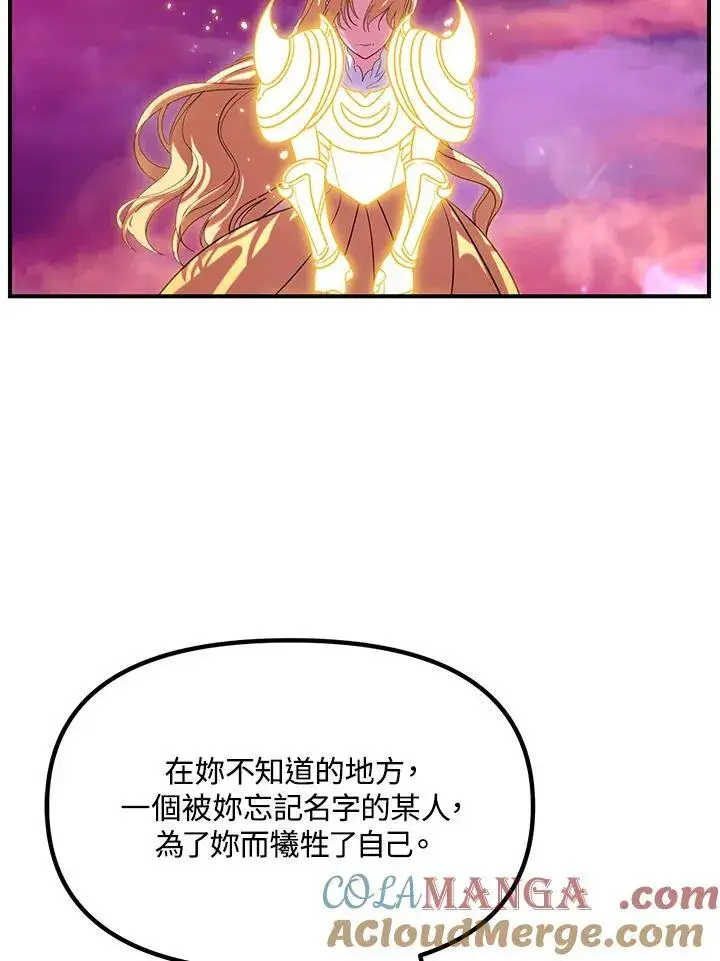 漫画《SSS级自杀猎人》第111话第85张图