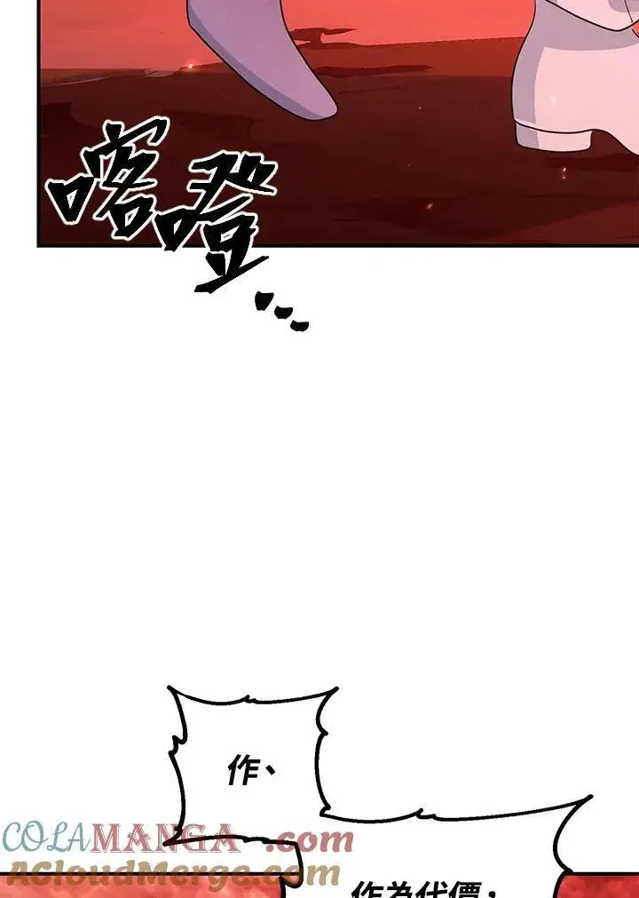 漫画《SSS级自杀猎人》第111话第9张图