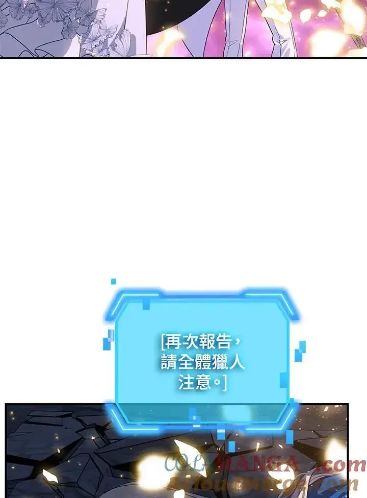 漫画《SSS级自杀猎人》第111话第97张图