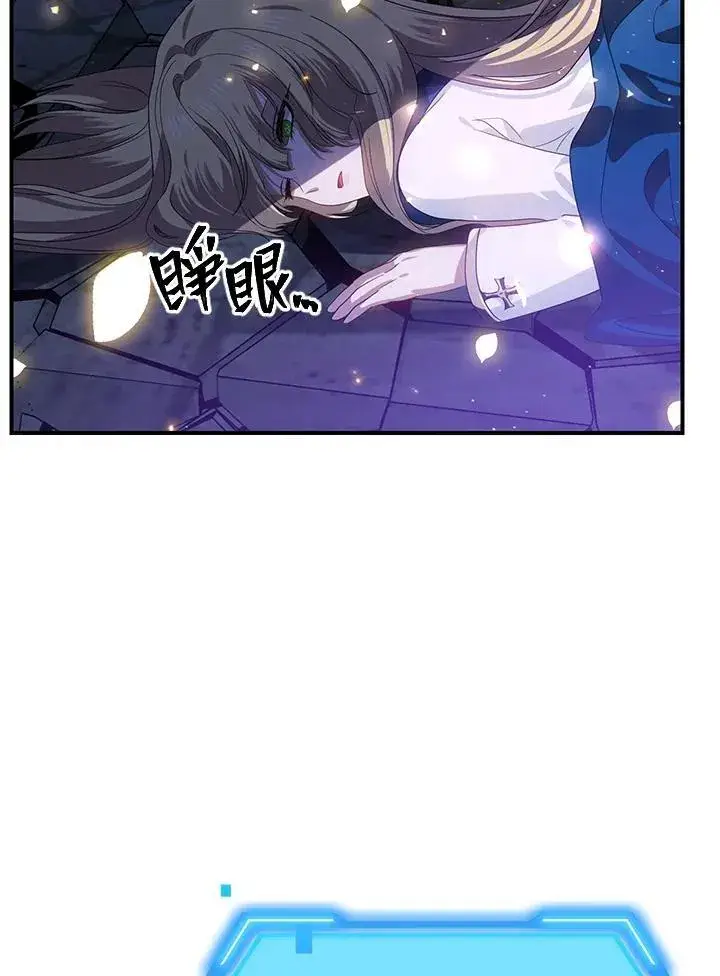 漫画《SSS级自杀猎人》第111话第98张图