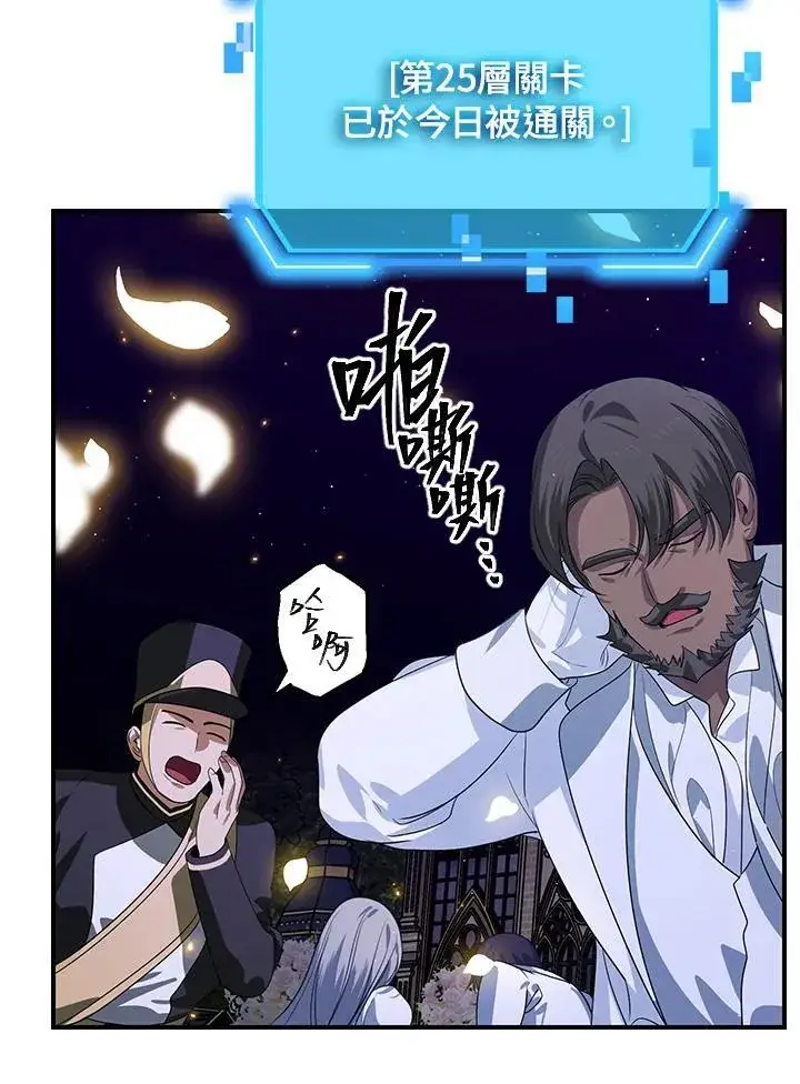 漫画《SSS级自杀猎人》第111话第99张图