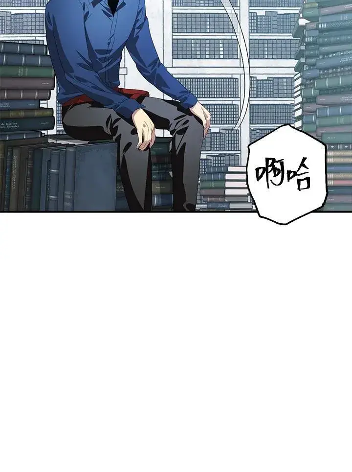 漫画《SSS级自杀猎人》第114话第11张图