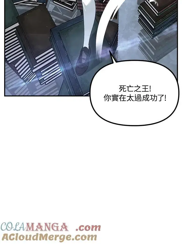 漫画《SSS级自杀猎人》第114话第13张图