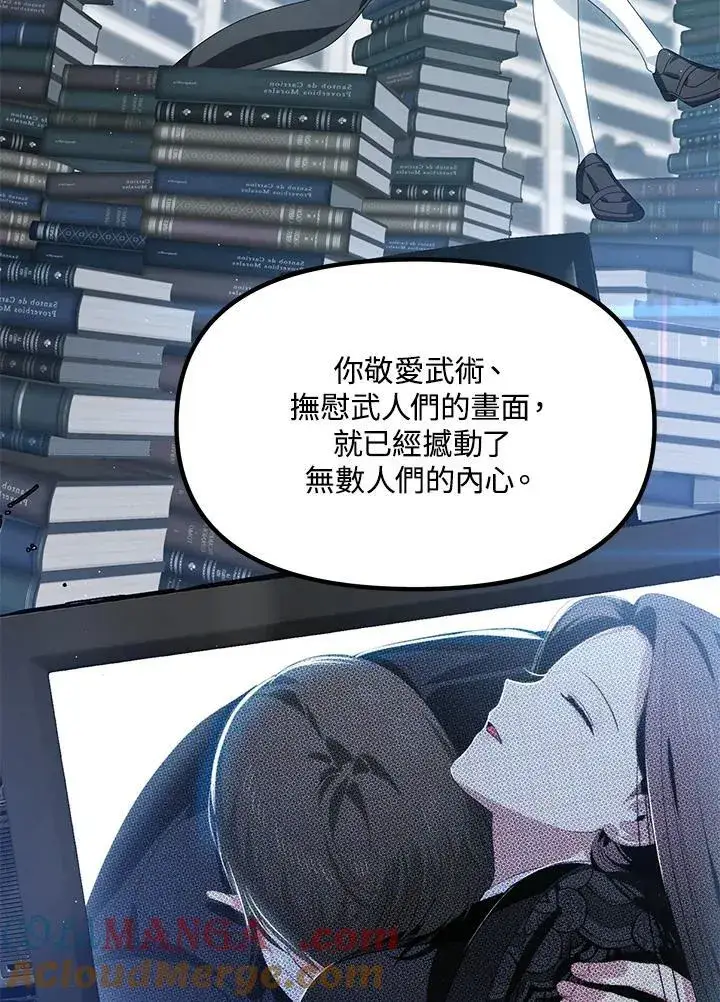漫画《SSS级自杀猎人》第114话第16张图