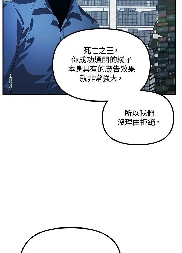 漫画《SSS级自杀猎人》第114话第21张图