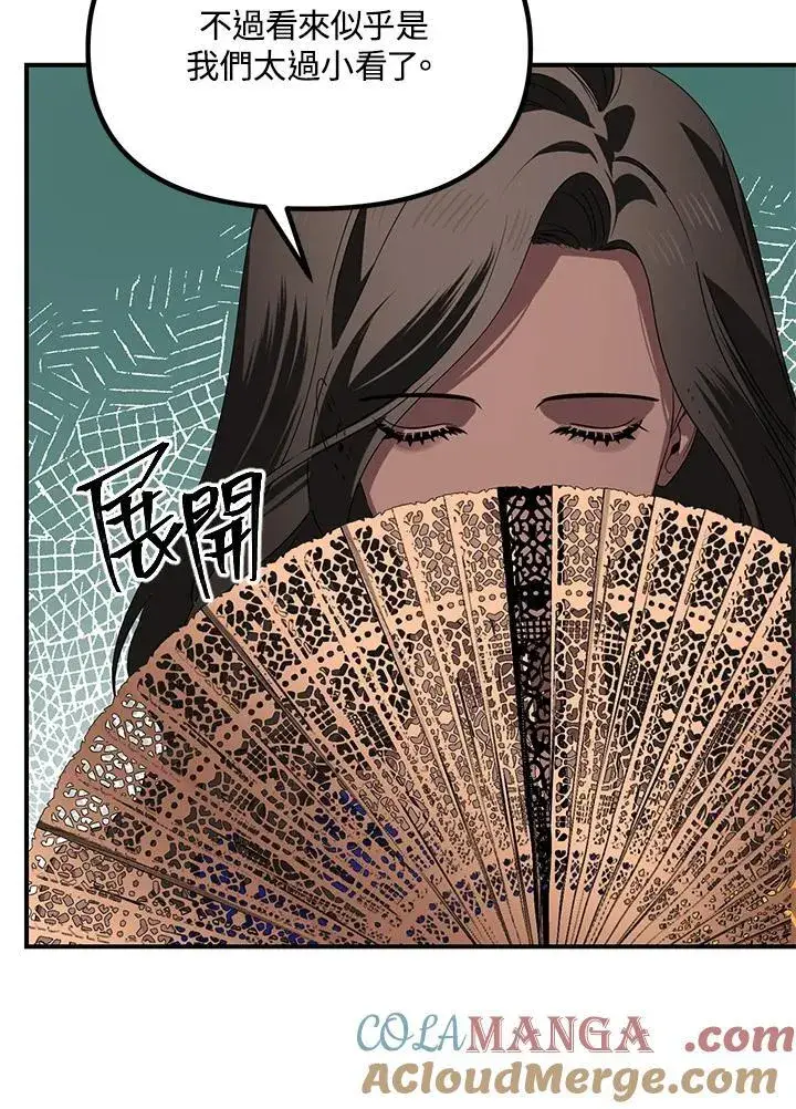 漫画《SSS级自杀猎人》第114话第22张图