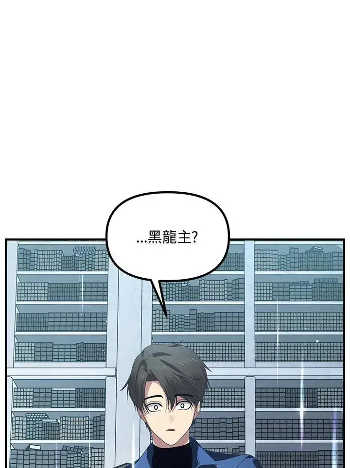 漫画《SSS级自杀猎人》第114话第3张图