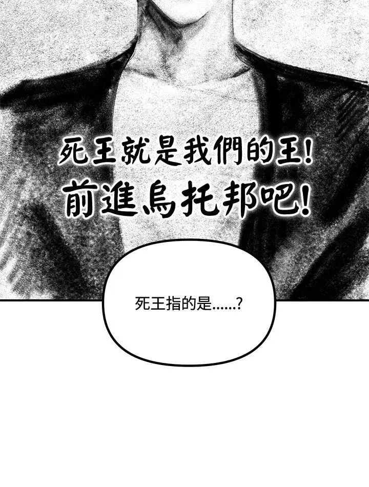 漫画《SSS级自杀猎人》第114话第35张图