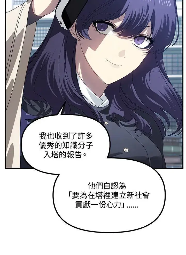 漫画《SSS级自杀猎人》第114话第45张图