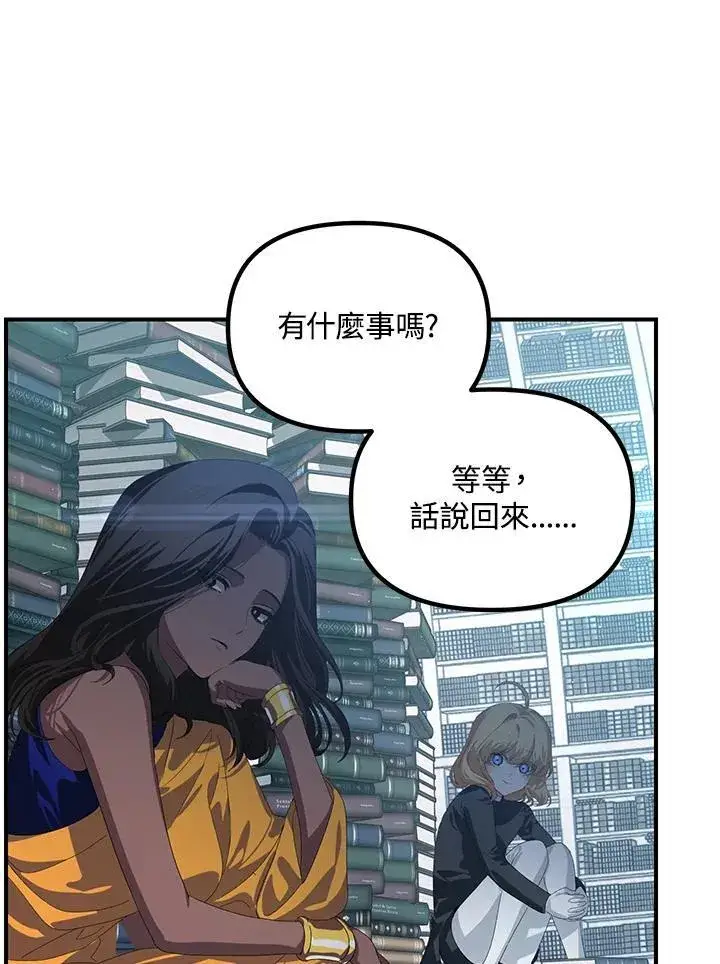 漫画《SSS级自杀猎人》第114话第5张图