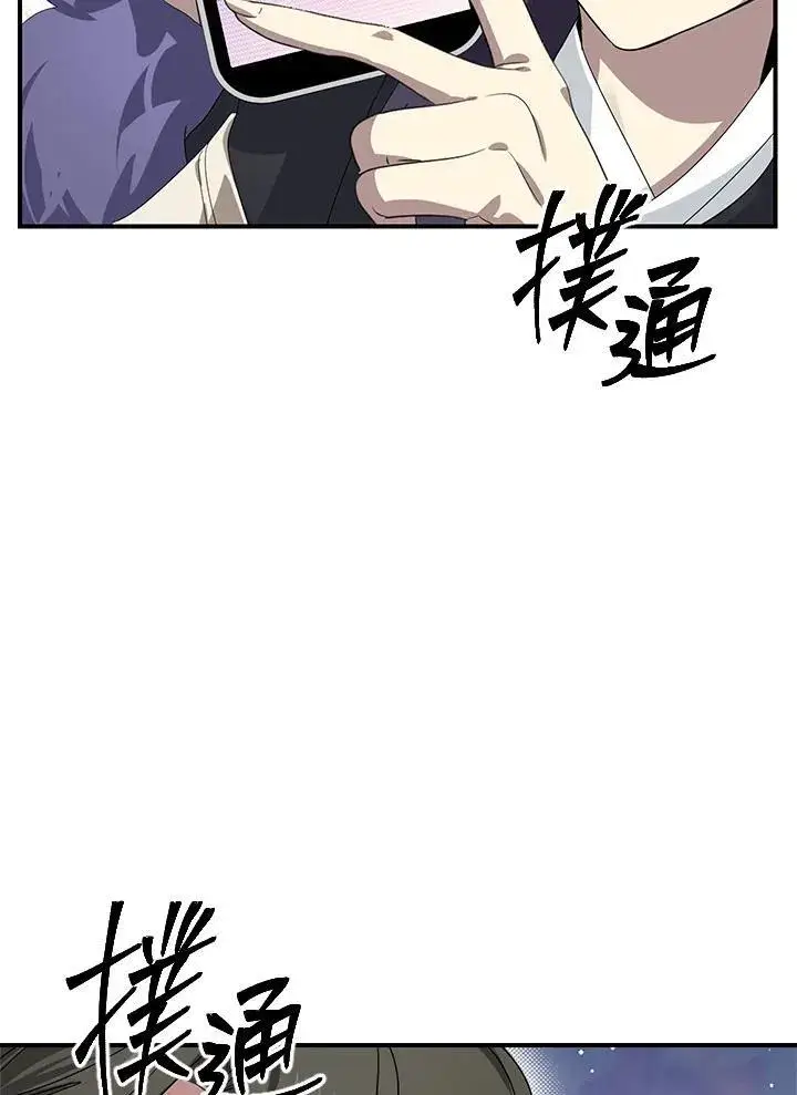 漫画《SSS级自杀猎人》第114话第50张图
