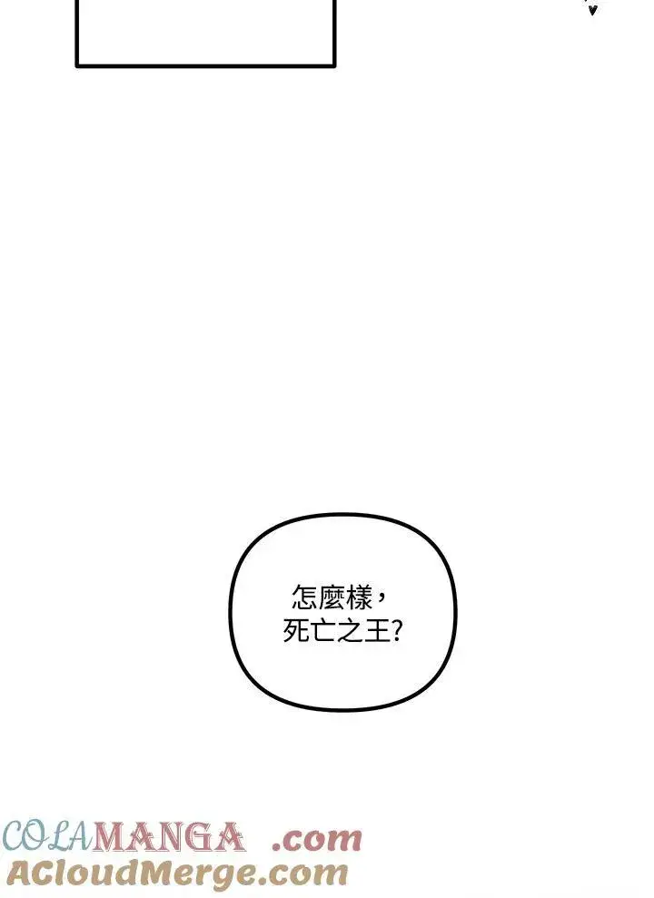 漫画《SSS级自杀猎人》第114话第52张图