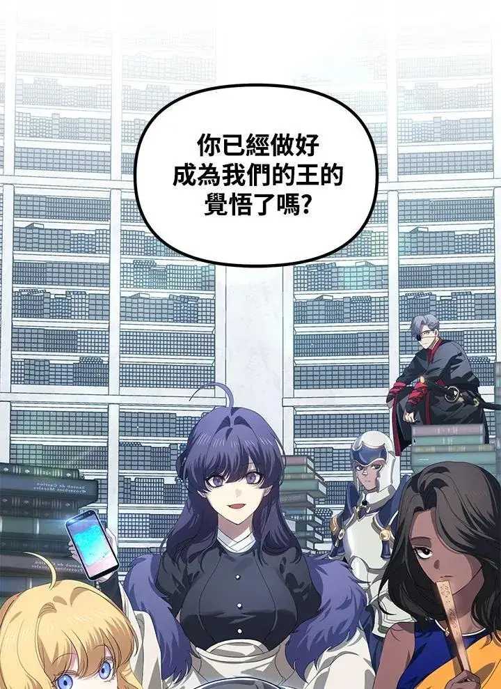 漫画《SSS级自杀猎人》第114话第53张图
