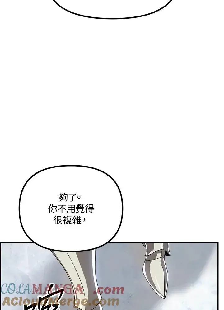 漫画《SSS级自杀猎人》第114话第58张图