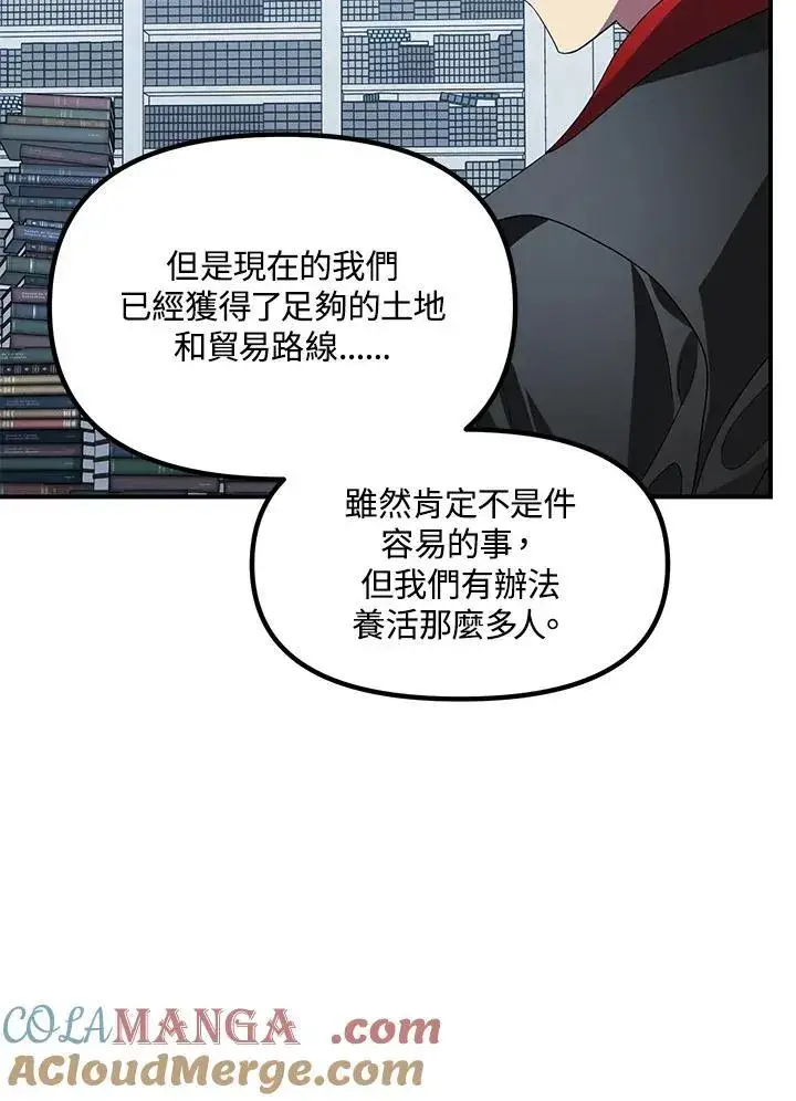 漫画《SSS级自杀猎人》第114话第64张图