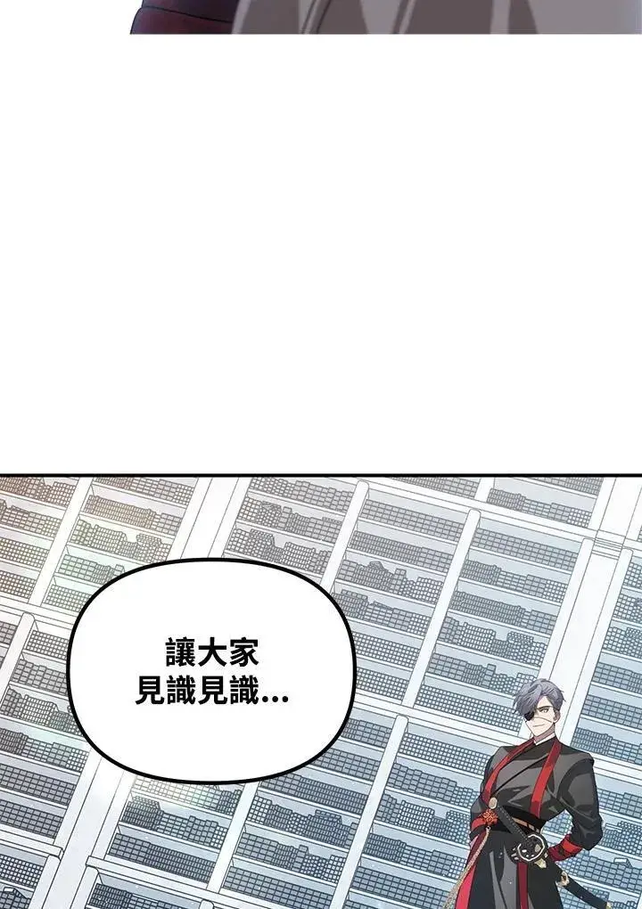 漫画《SSS级自杀猎人》第114话第71张图