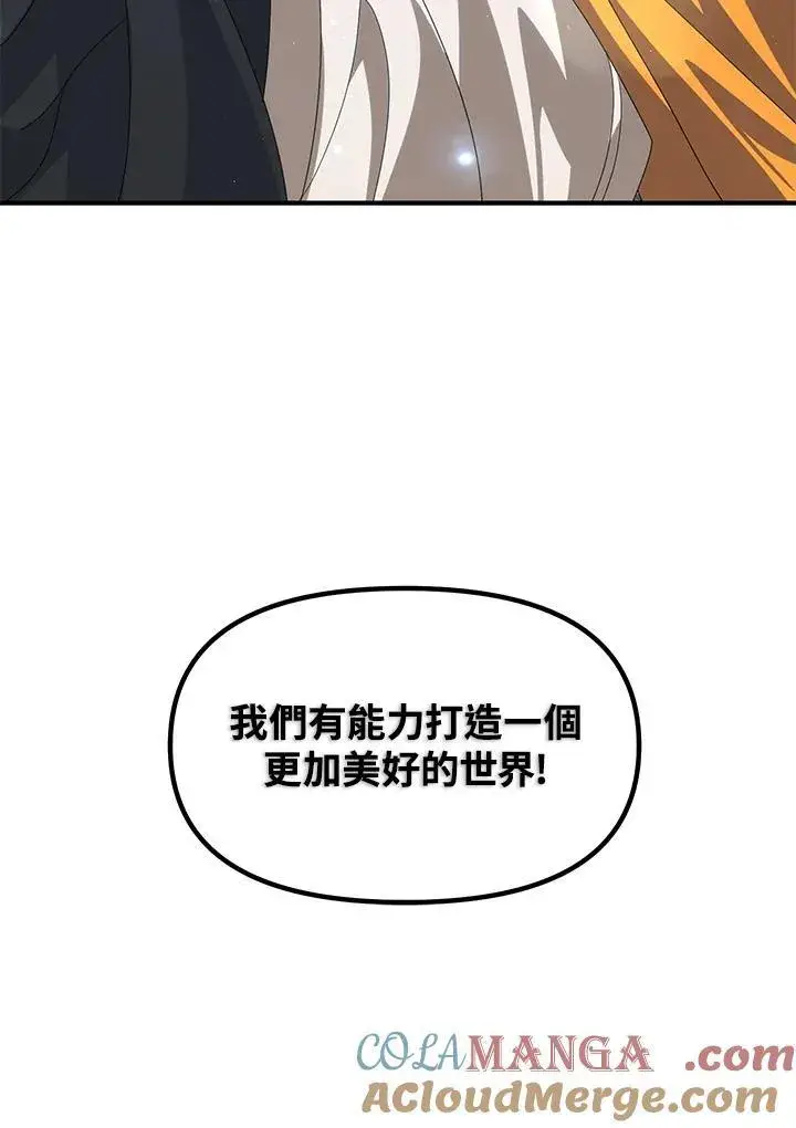 漫画《SSS级自杀猎人》第114话第73张图