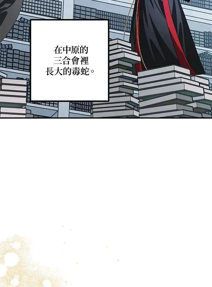 漫画《SSS级自杀猎人》第115话第11张图