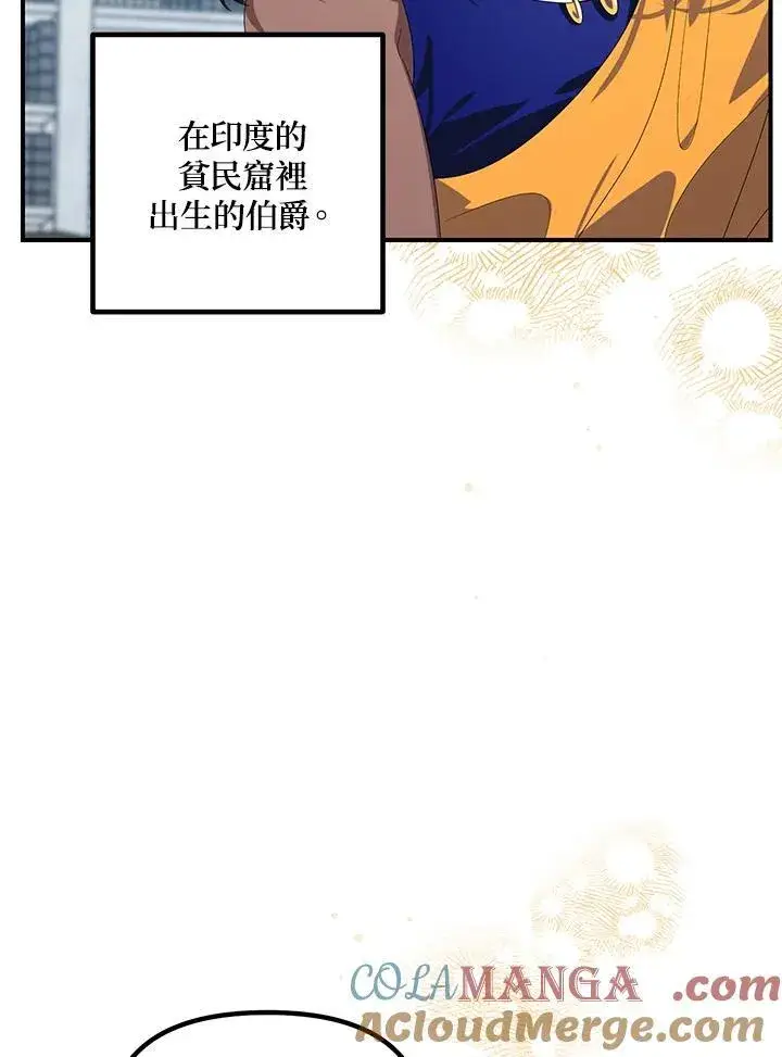 漫画《SSS级自杀猎人》第115话第13张图