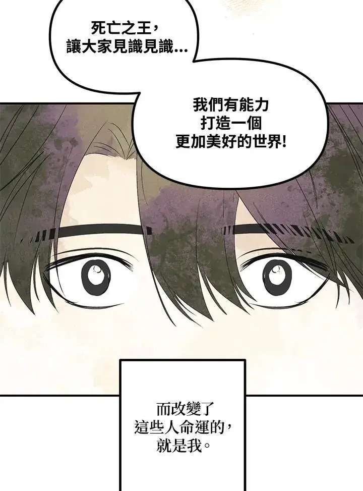 漫画《SSS级自杀猎人》第115话第14张图