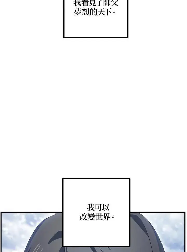 漫画《SSS级自杀猎人》第115话第19张图