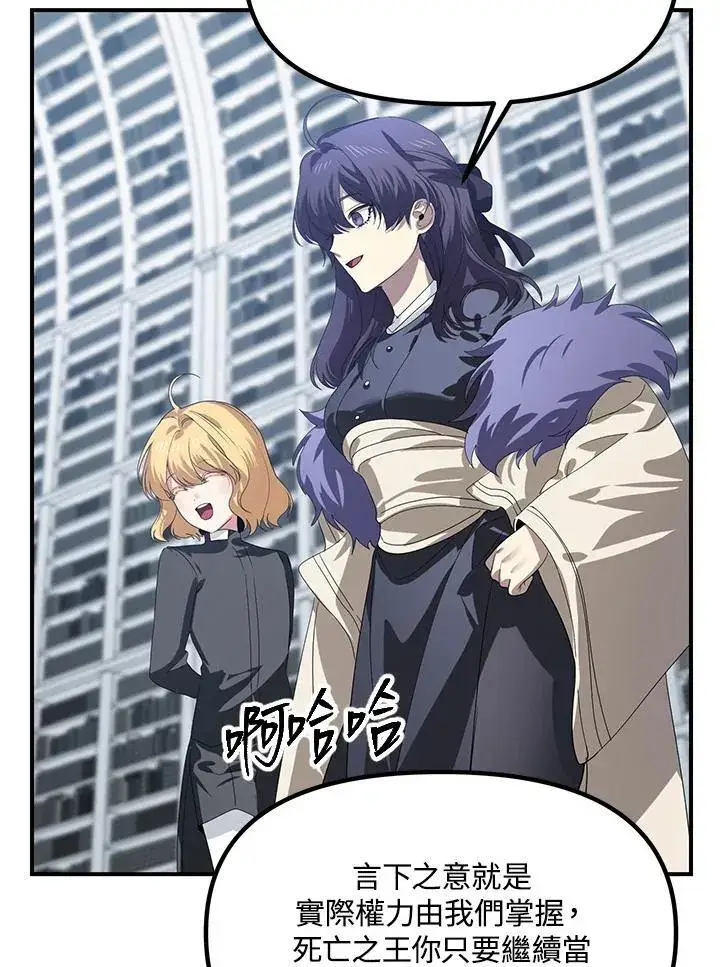 漫画《SSS级自杀猎人》第115话第22张图