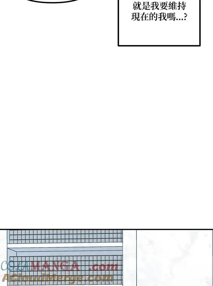 漫画《SSS级自杀猎人》第115话第25张图