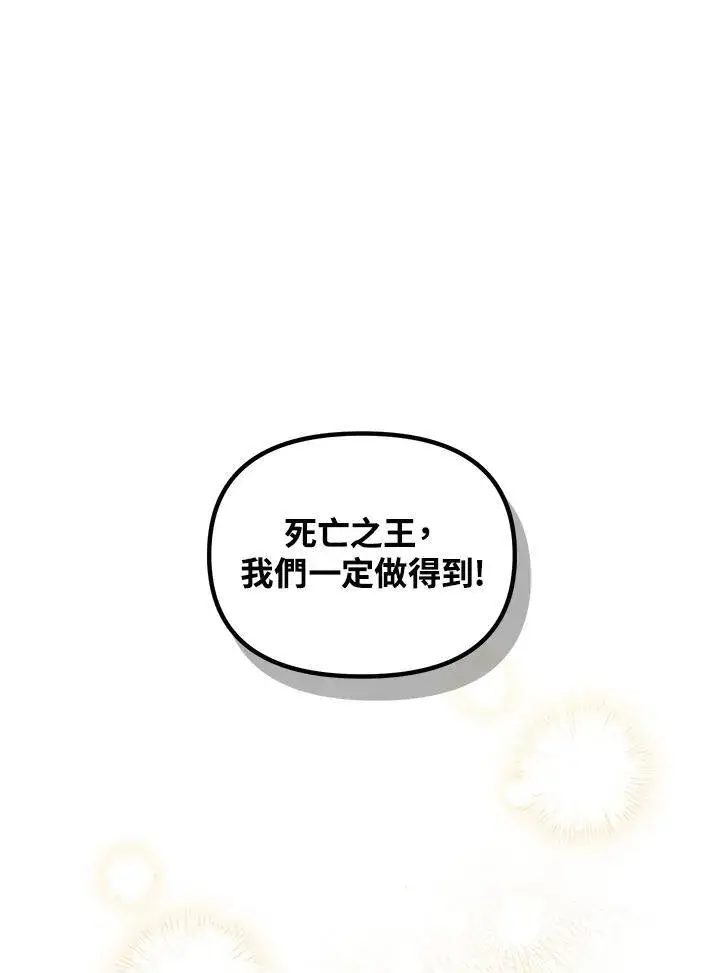 漫画《SSS级自杀猎人》第115话第3张图