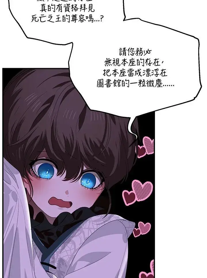 漫画《SSS级自杀猎人》第115话第31张图