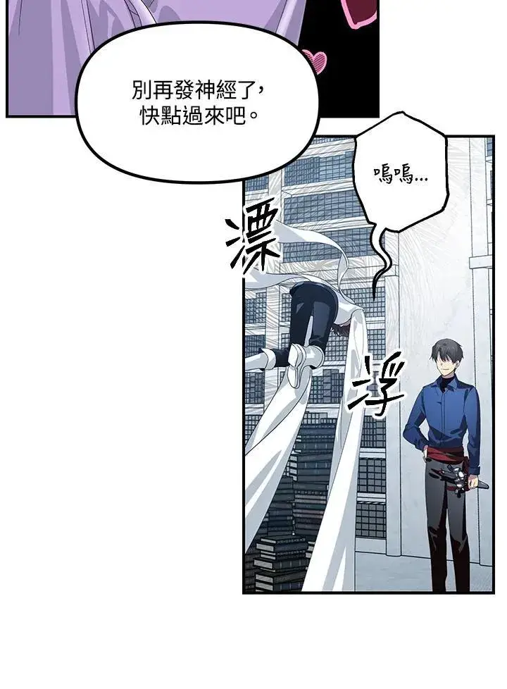 漫画《SSS级自杀猎人》第115话第32张图