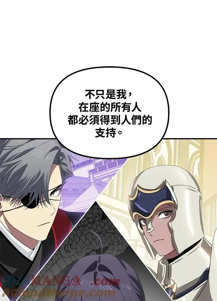 漫画《SSS级自杀猎人》第115话第57张图