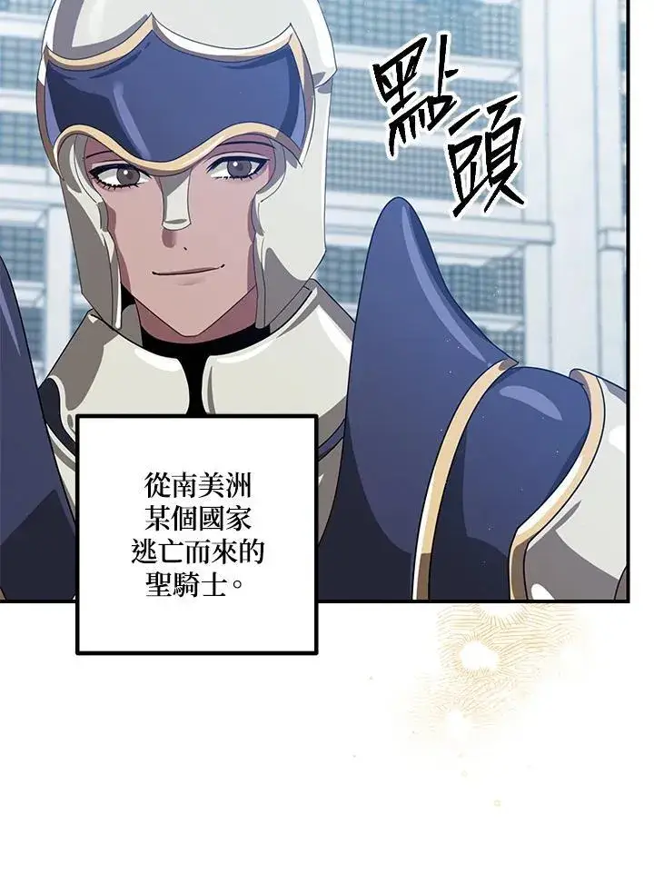 漫画《SSS级自杀猎人》第115话第7张图