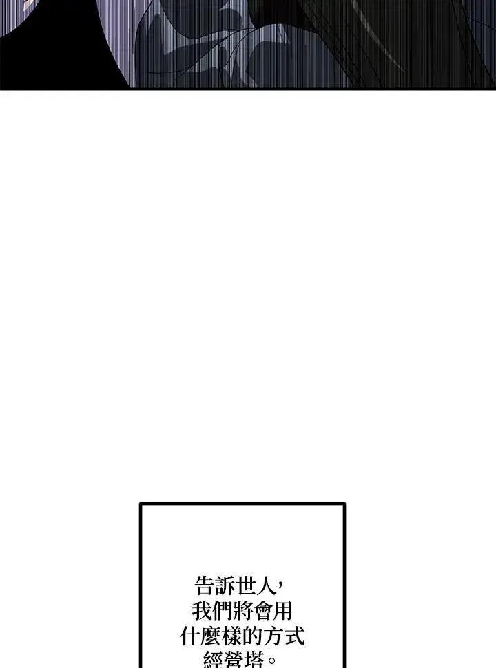 漫画《SSS级自杀猎人》第115话第76张图