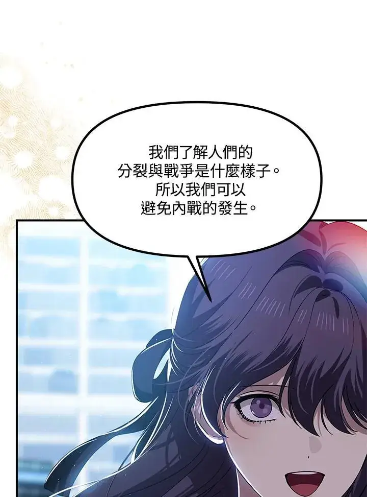 漫画《SSS级自杀猎人》第115话第8张图