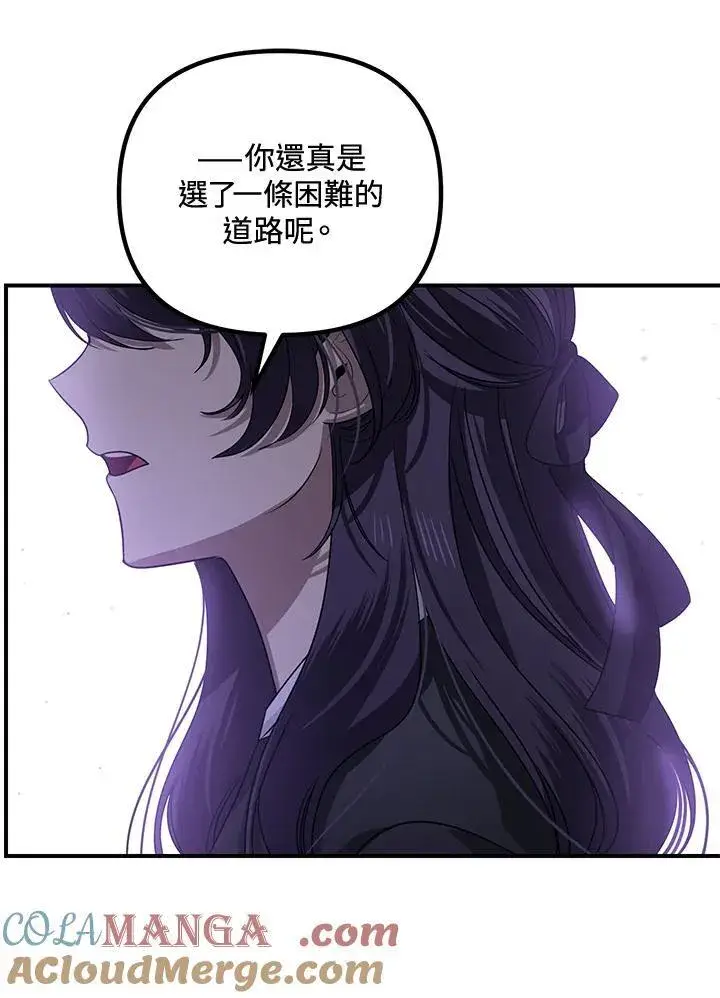 漫画《SSS级自杀猎人》第115话第85张图