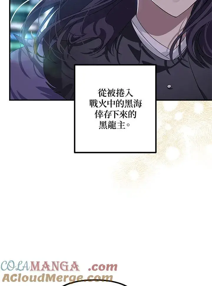 漫画《SSS级自杀猎人》第115话第9张图