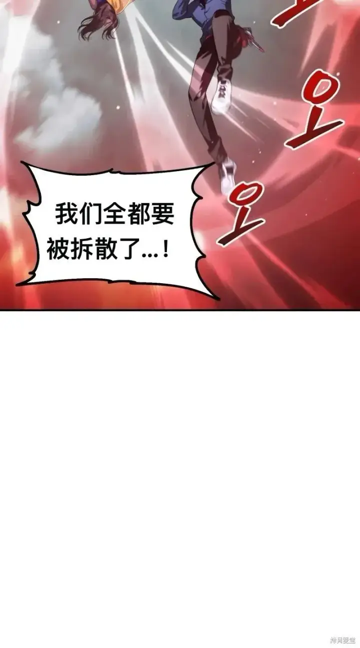 漫画《SSS级自杀猎人》第116话第10张图
