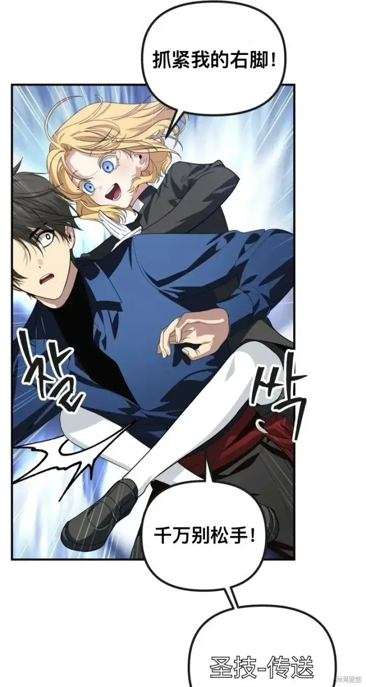漫画《SSS级自杀猎人》第116话第11张图