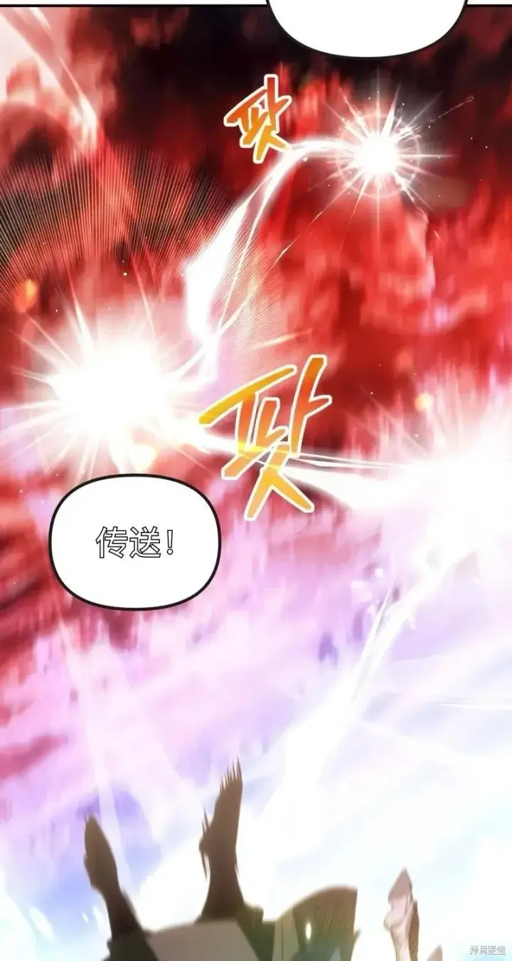 漫画《SSS级自杀猎人》第116话第12张图