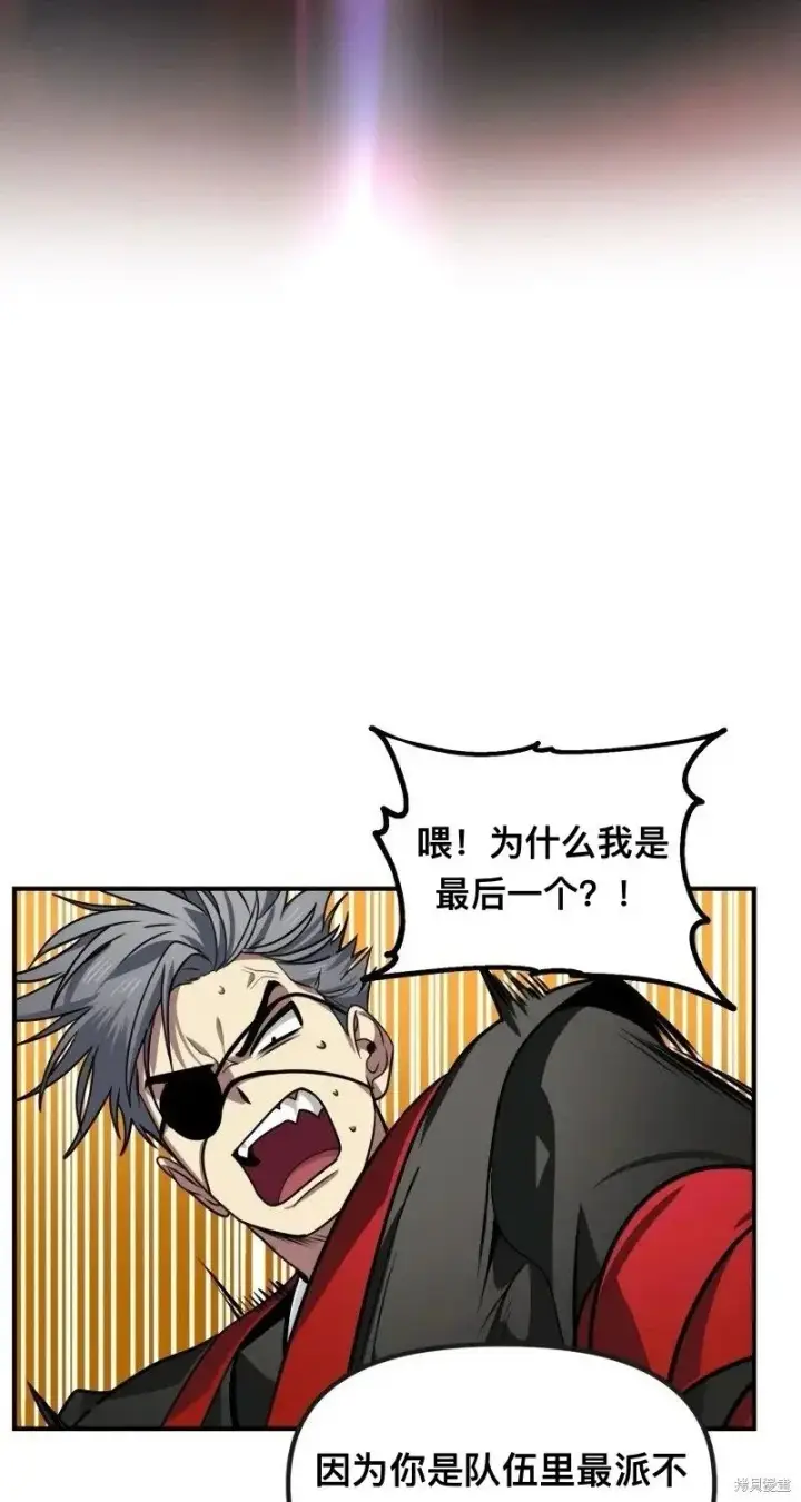 漫画《SSS级自杀猎人》第116话第14张图