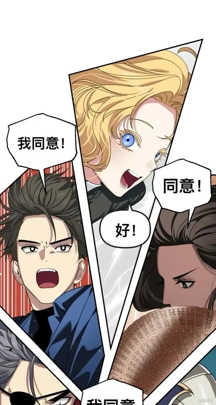 漫画《SSS级自杀猎人》第116话第16张图