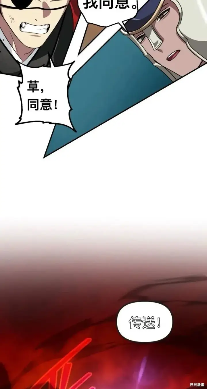漫画《SSS级自杀猎人》第116话第17张图