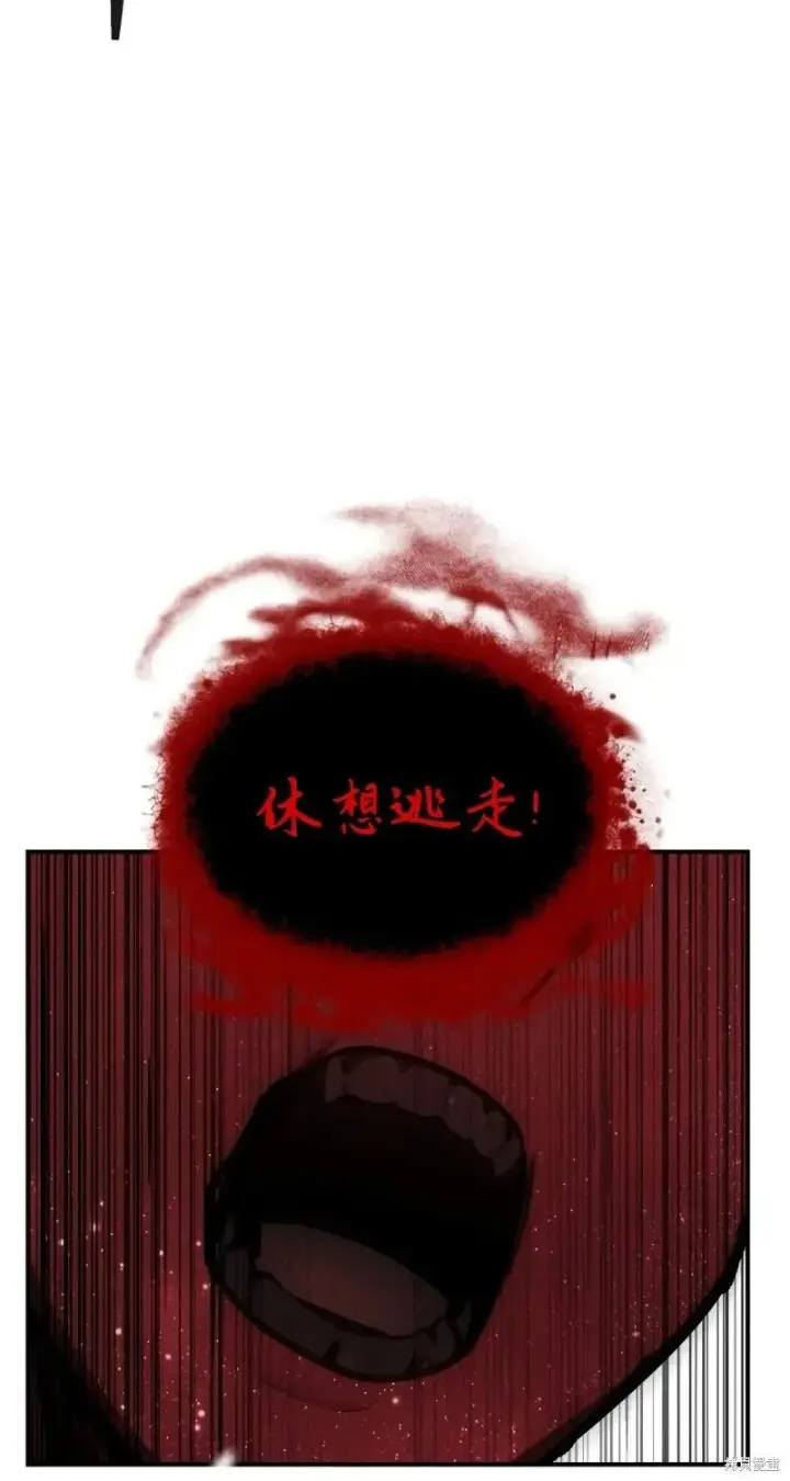 漫画《SSS级自杀猎人》第116话第20张图