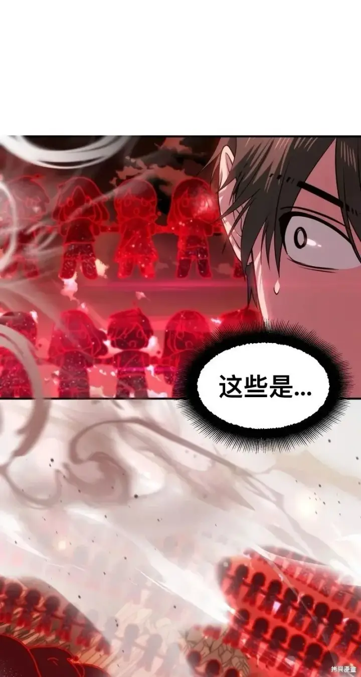 漫画《SSS级自杀猎人》第116话第21张图