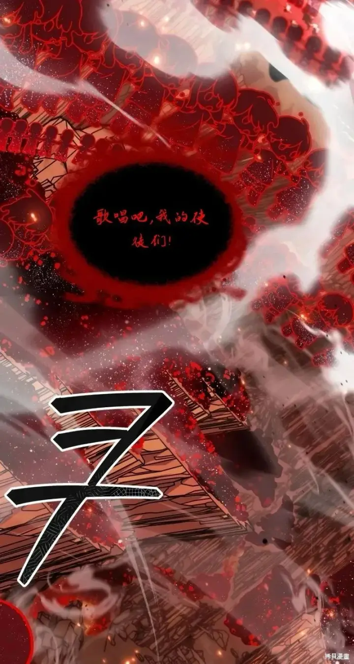 漫画《SSS级自杀猎人》第116话第22张图