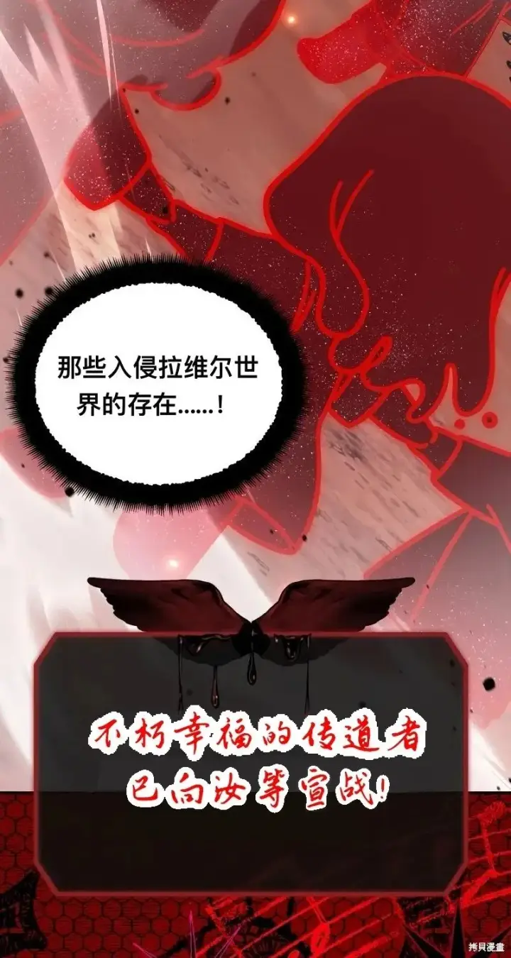 漫画《SSS级自杀猎人》第116话第24张图