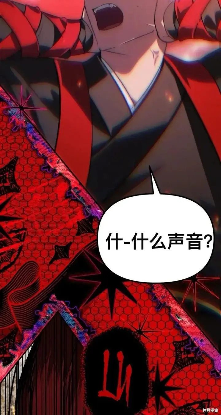 漫画《SSS级自杀猎人》第116话第27张图