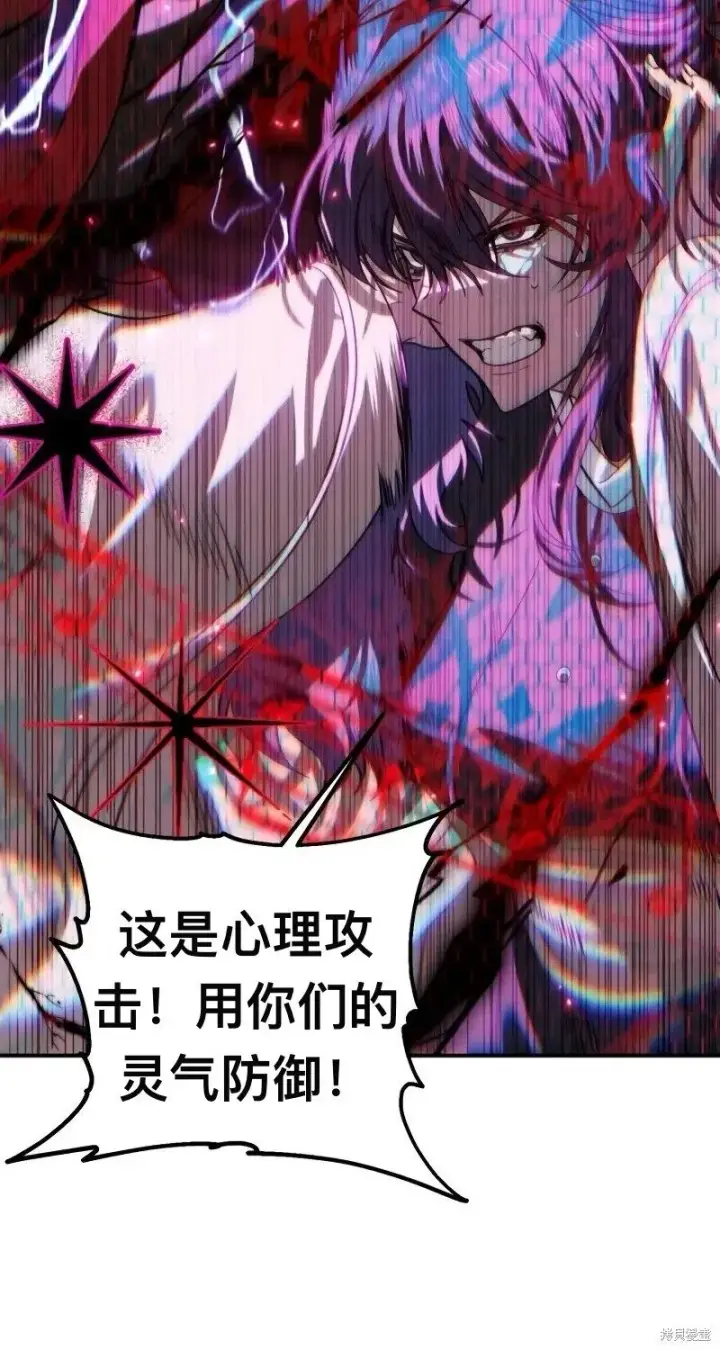 漫画《SSS级自杀猎人》第116话第30张图