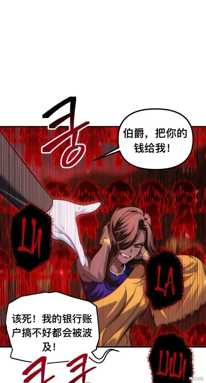 漫画《SSS级自杀猎人》第116话第31张图
